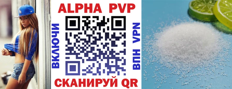 Купить Асбест Alpha PVP крисы CK