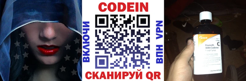 Купить закладки Асбест Кодеиновый сироп Lean Purple Drank